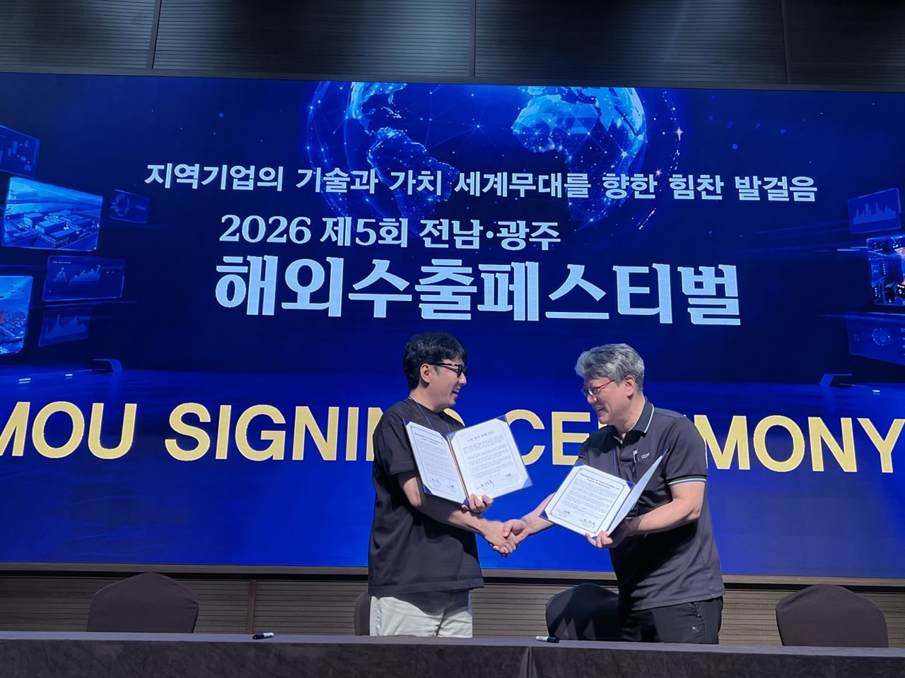 2026 전남광주 해외수출페스티벌 MOU 사이닝 세레모니